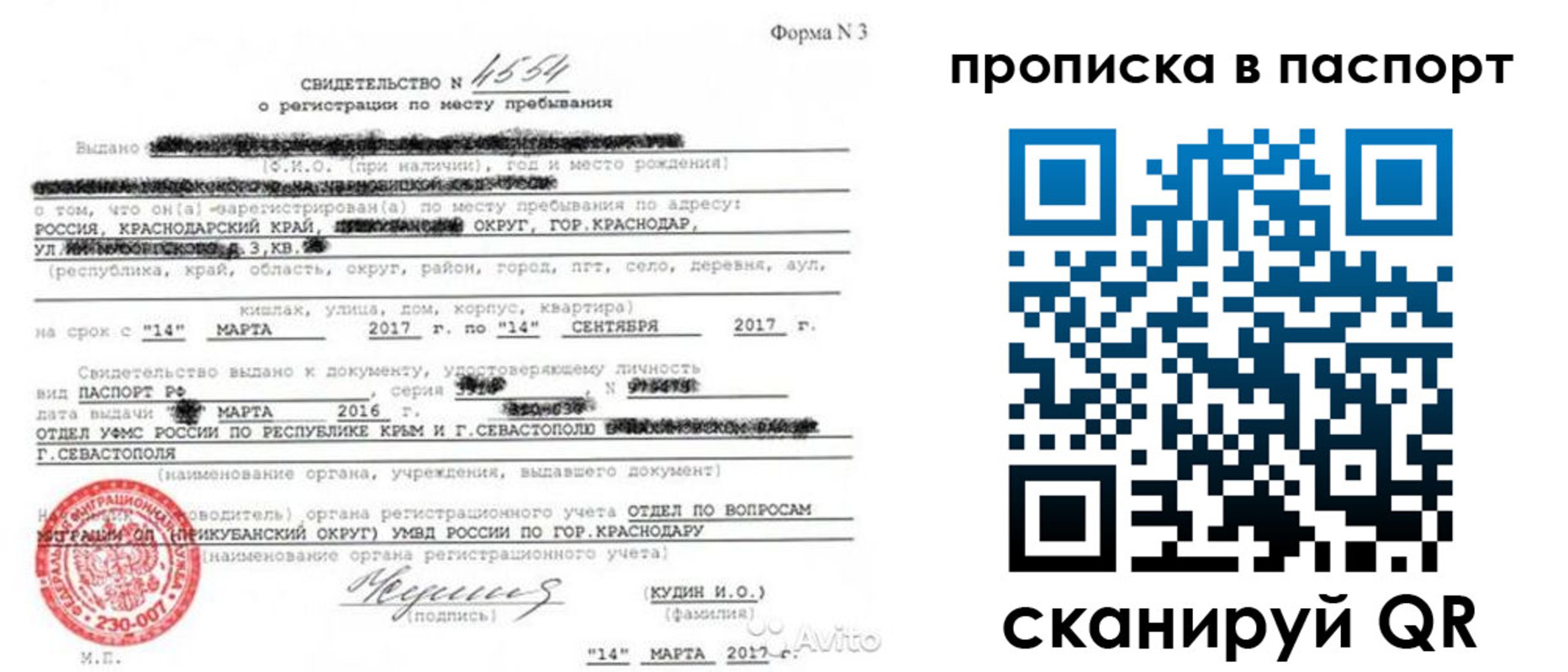 регистрация для дет. сада в Старом Осколе