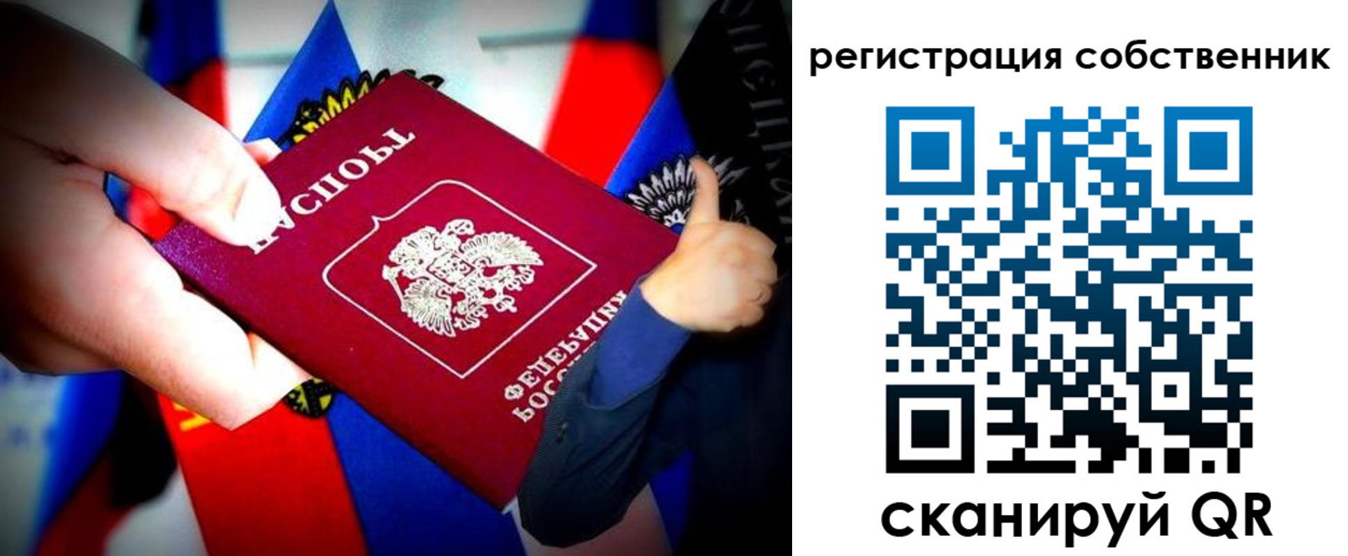 прописка 2025 в Старом Осколе
