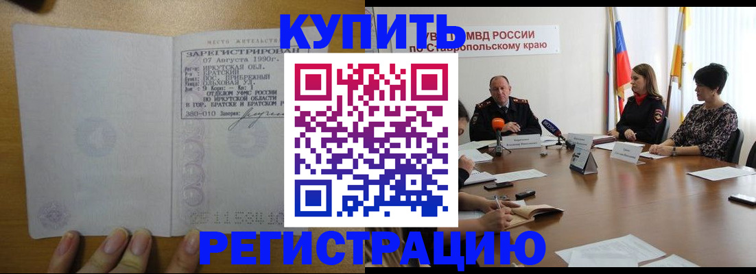 временная регистрация собственник в Старом Осколе