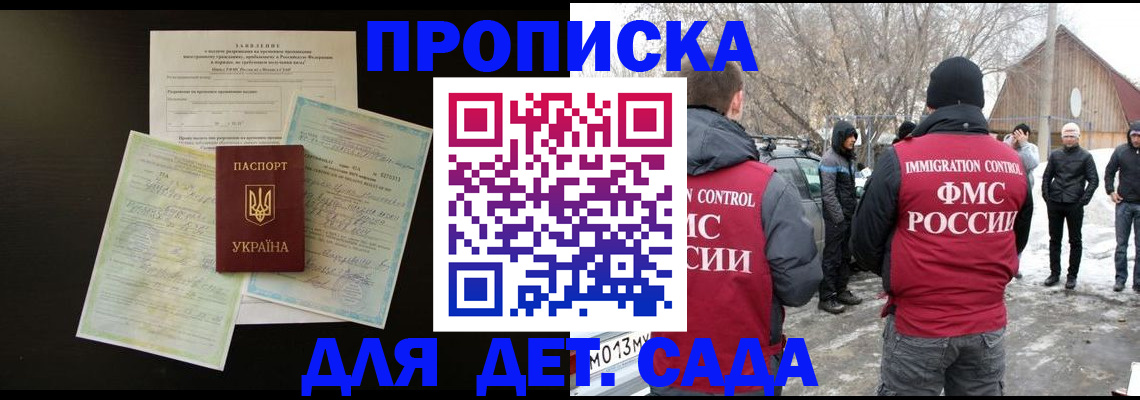 прописка регистрация в Старом Осколе