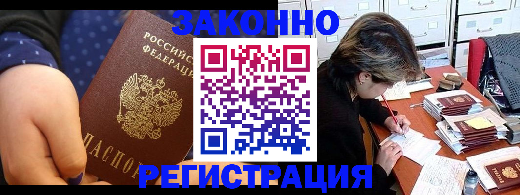 временная регистрация гарантия в Старом Осколе